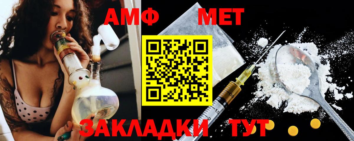 АМФЕТАМИН 97% Междуреченск