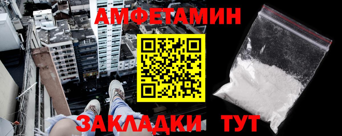 АМФЕТАМИН Розовый  Амфетамин  Междуреченск 