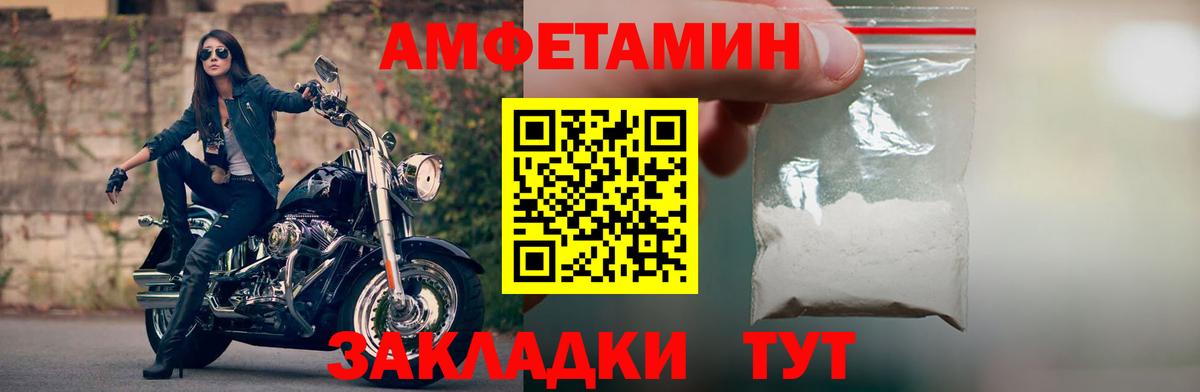 АМФ  Amphetamine 97%  Вход с VPN  Междуреченск 