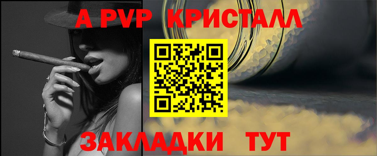 Альфа ПВП мука  A PVP Соль  Alpha-PVP СК КРИС  Вход с VPN  Междуреченск 