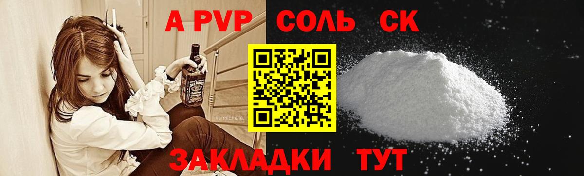 А ПВП СК КРИС Междуреченск