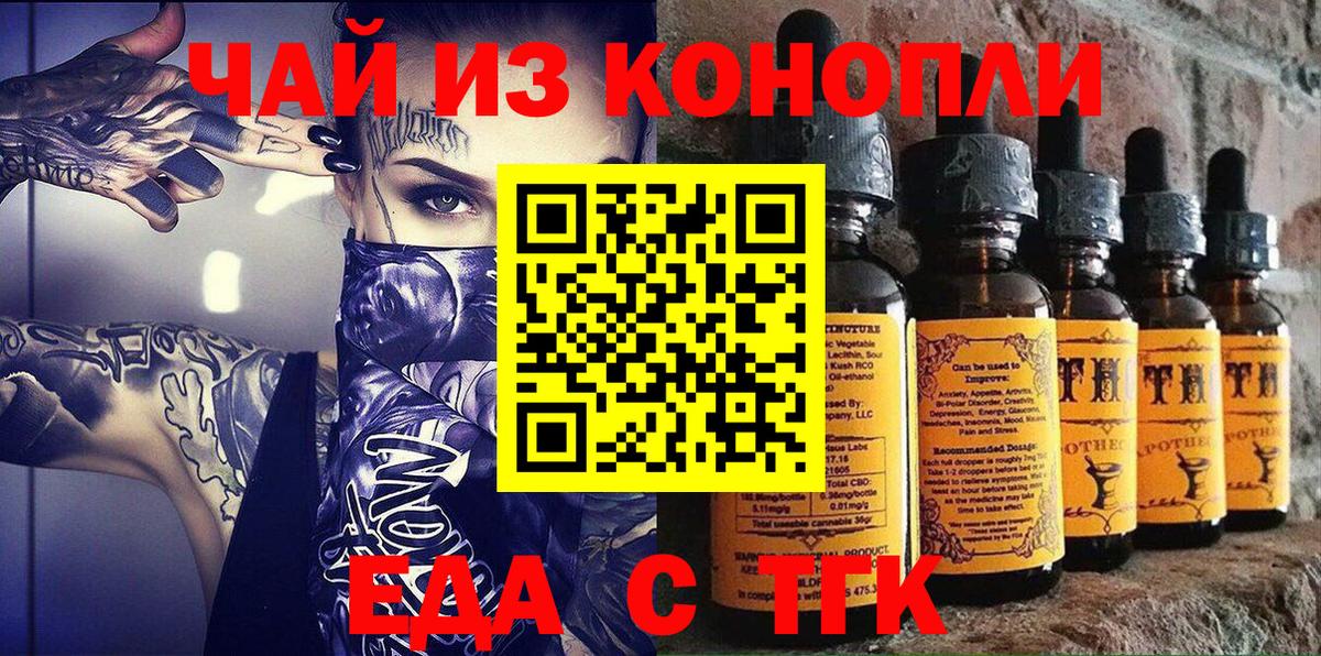 Междуреченск  Canna-Cookies марихуана  Вход с VPN 