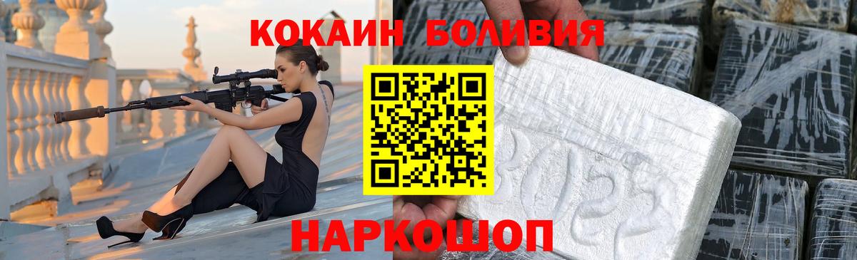 Кокаин Fish Scale  COCAIN  Вход с VPN  Междуреченск  КОКАИН Columbia 