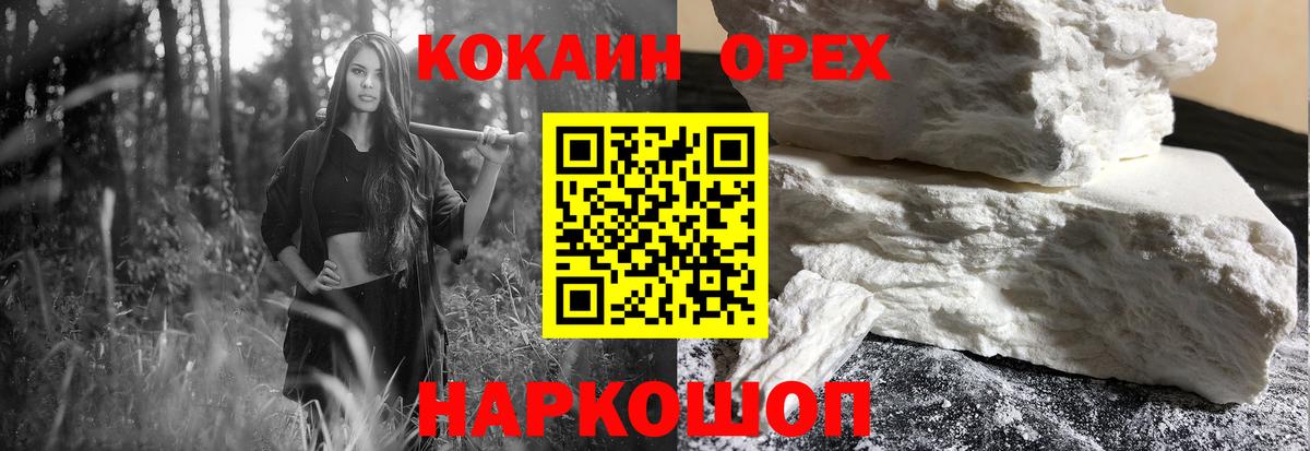 COCAIN 99% Междуреченск