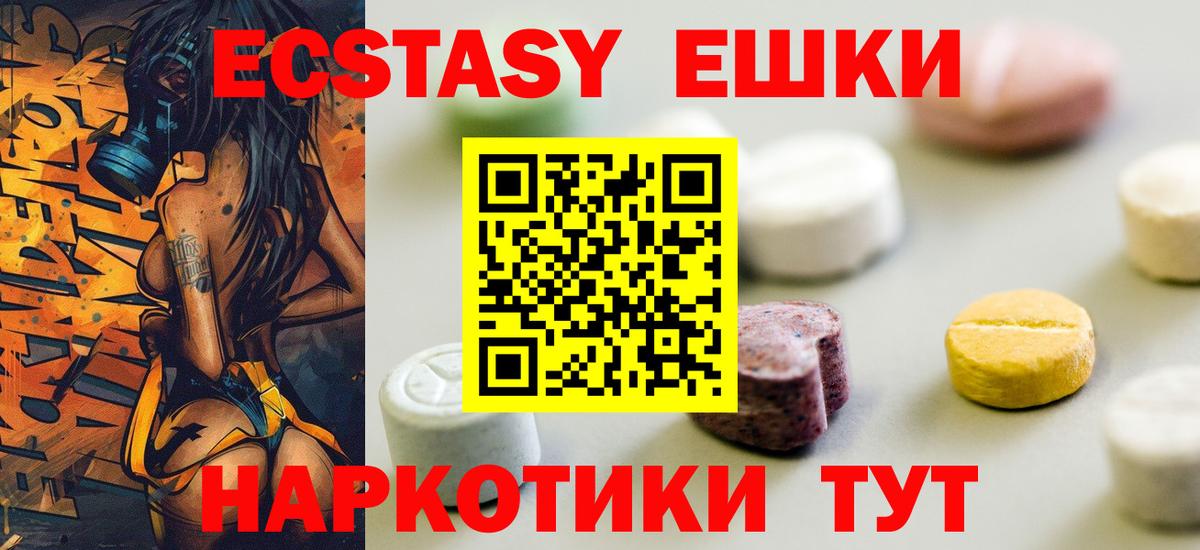 Междуреченск  Ecstasy  omg маркетплейс  Ecstasy 280мг  Экстази бентли  Вход с VPN 