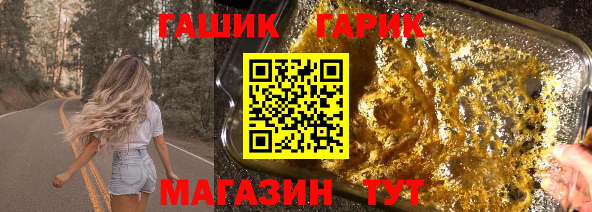 ГАШ хэш  Гашиш индика сатива  Междуреченск 