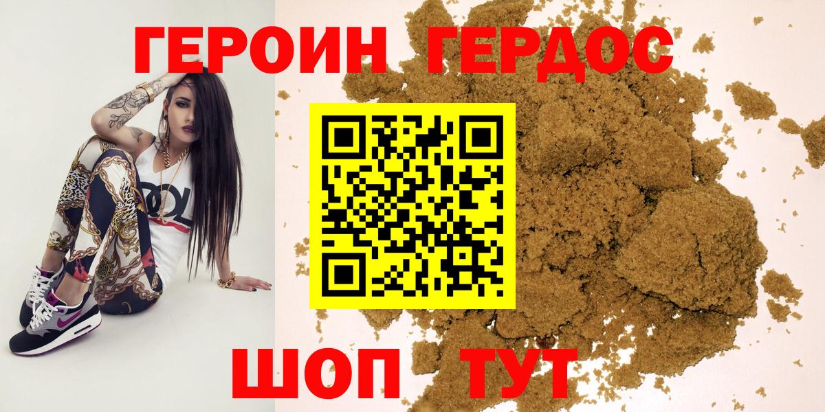 Междуреченск  Героин афганец  ГЕРОИН  Вход с VPN 