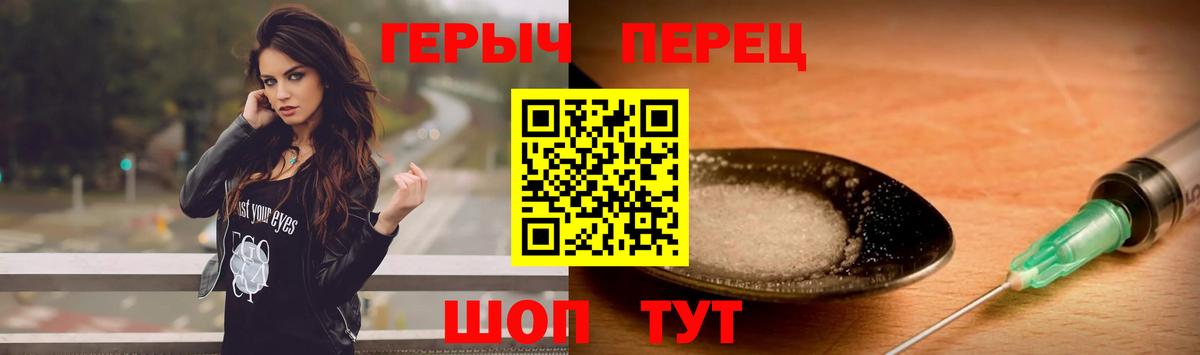 Героин хмурый  Междуреченск 