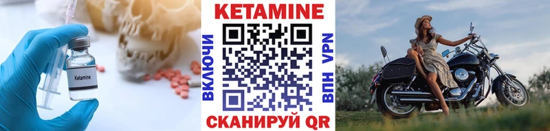 Кетамин ketamine  Междуреченск 