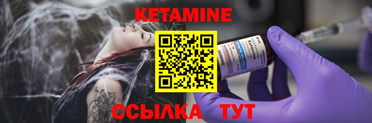 даркнет какой сайт  Вход с VPN  Междуреченск  Кетамин VHQ 