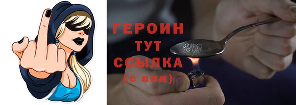 героин Горнозаводск