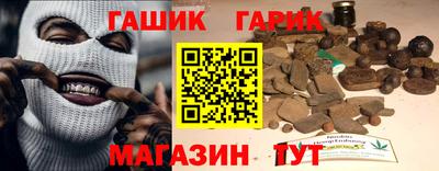 синтетический гашиш Балахна