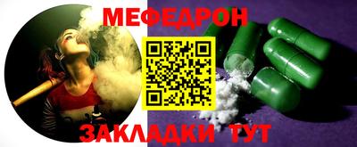мефедрон мука Жуковский