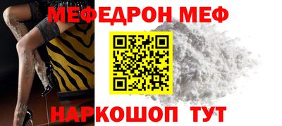 мефедрон мука Жуковский