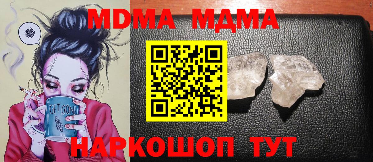 MDMA молли Междуреченск