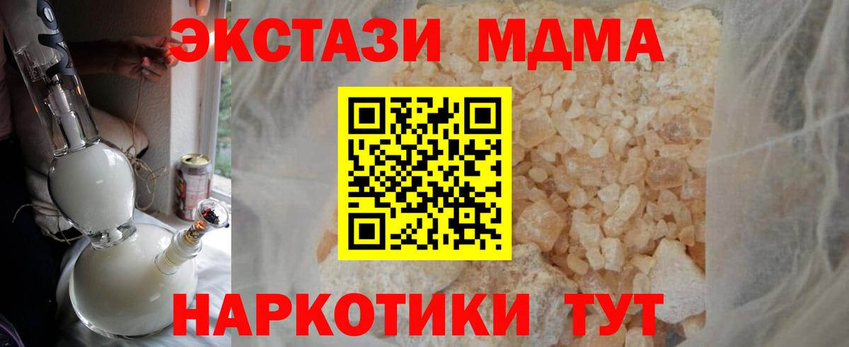 МДМА VHQ  Вход с VPN  Междуреченск 