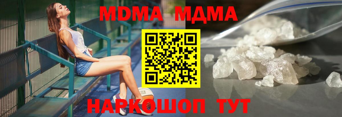 MDMA crystal  МДМА  Междуреченск 