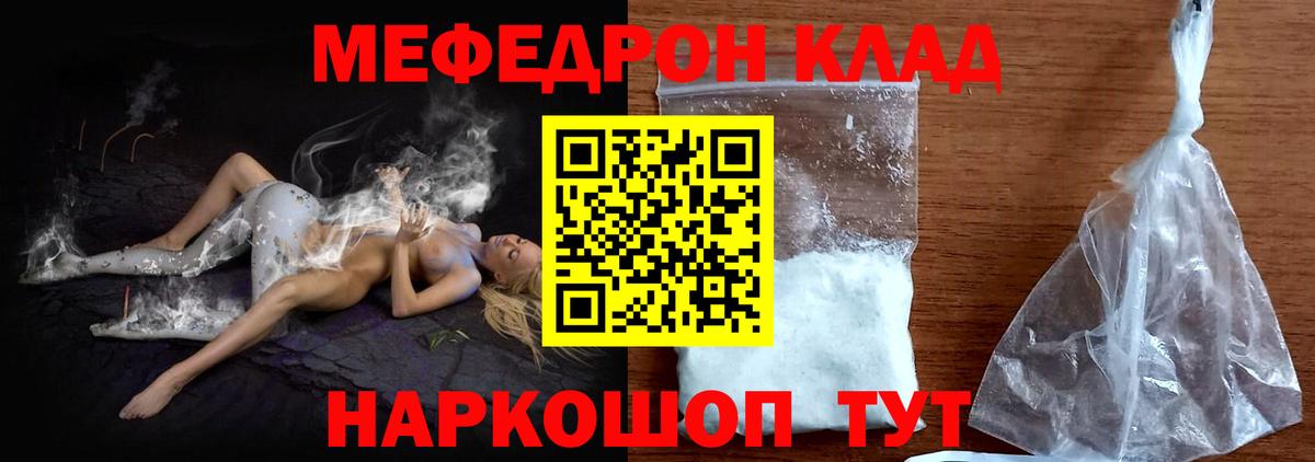 Меф mephedrone  Вход с VPN  Меф  Мефедрон  Междуреченск 