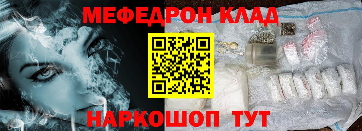 Мефедрон мука  МЕФ  где можно купить   МЕФ  МЕФ кристаллы  Междуреченск 