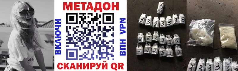 Метадон methadone  наркошоп  Междуреченск 