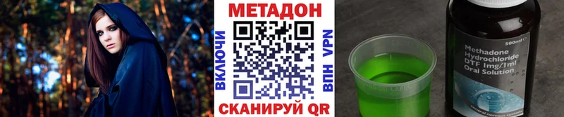 Метадон мёд Междуреченск
