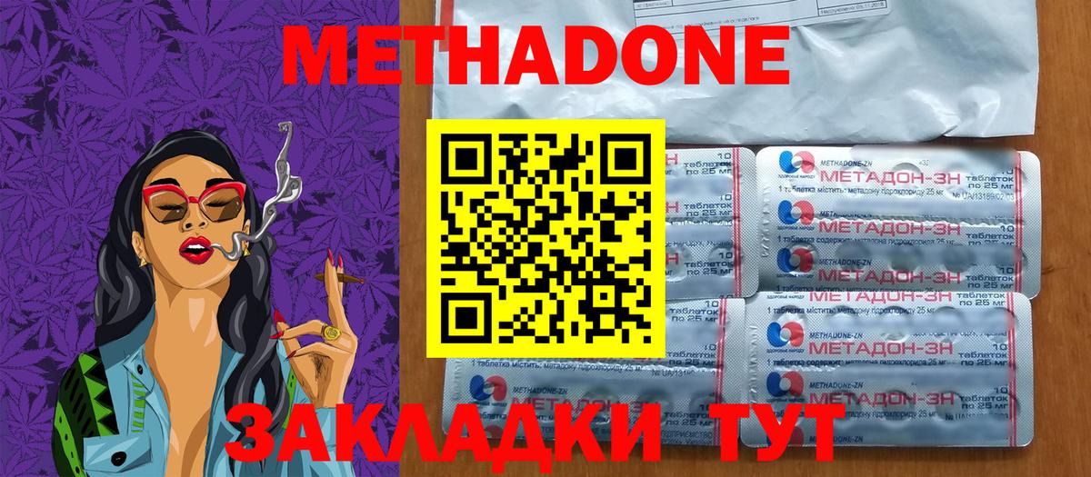 МЕТАДОН мёд  Метадон белоснежный  Междуреченск 