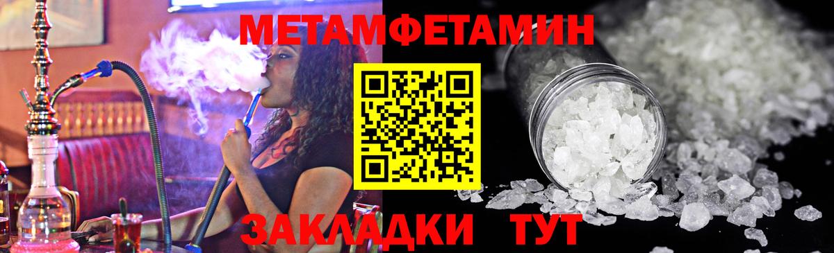 Междуреченск  Метамфетамин винт  Вход с VPN 