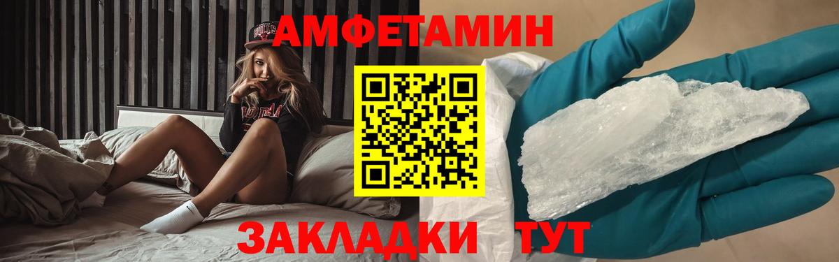 Первитин Methamphetamine Междуреченск
