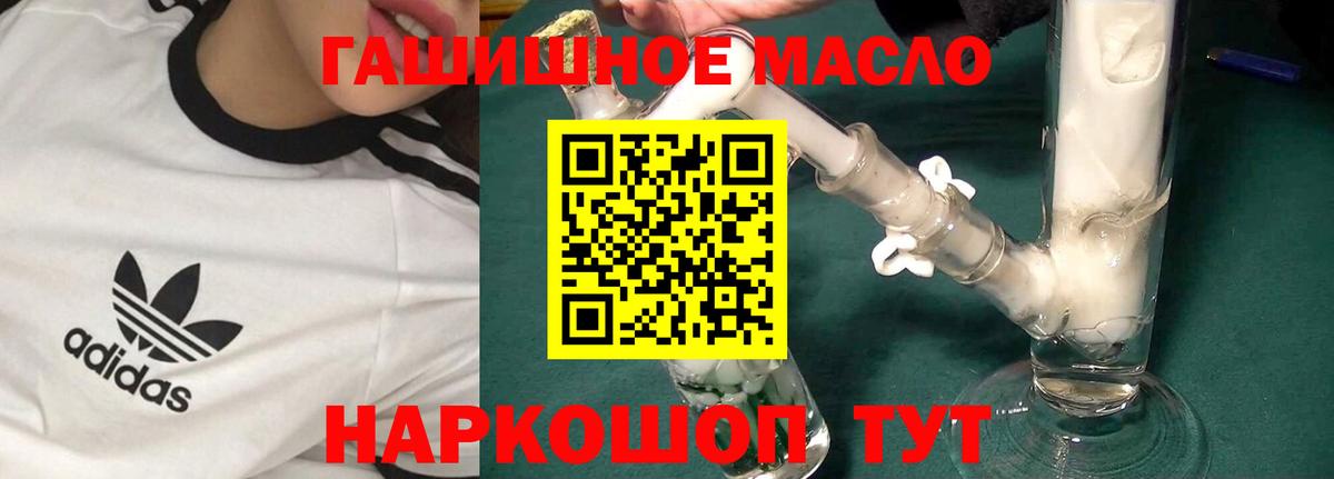 Междуреченск  ТГК вейп  Вход с VPN  Дистиллят ТГК вейп 