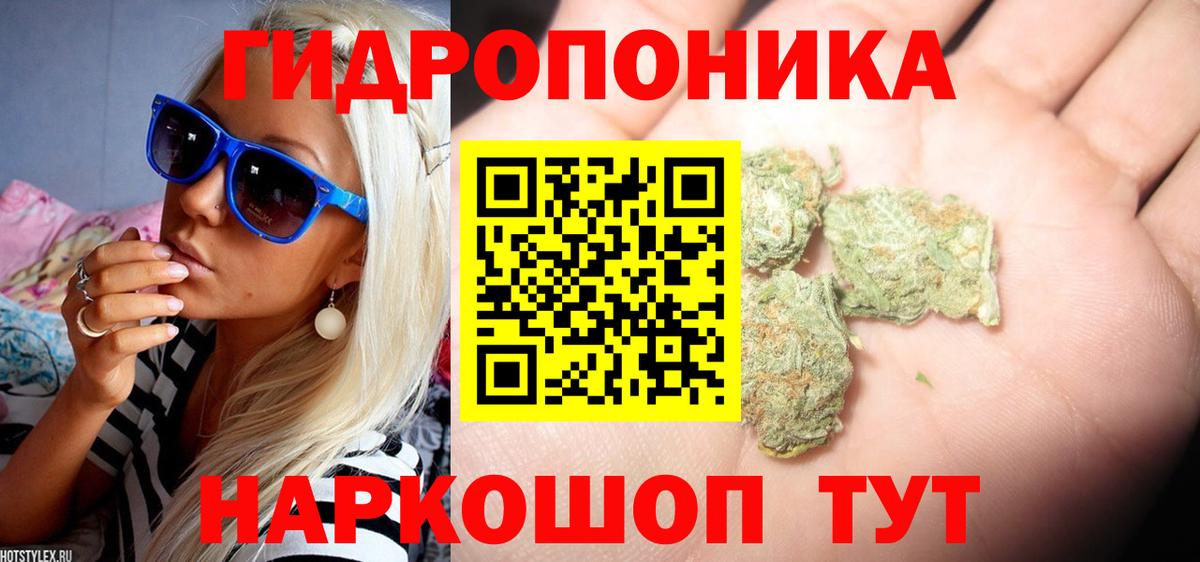 Марихуана ГИДРОПОН  Шишки марихуана Bruce Banner  Конопля SATIVA & INDICA  Междуреченск  Вход с VPN 