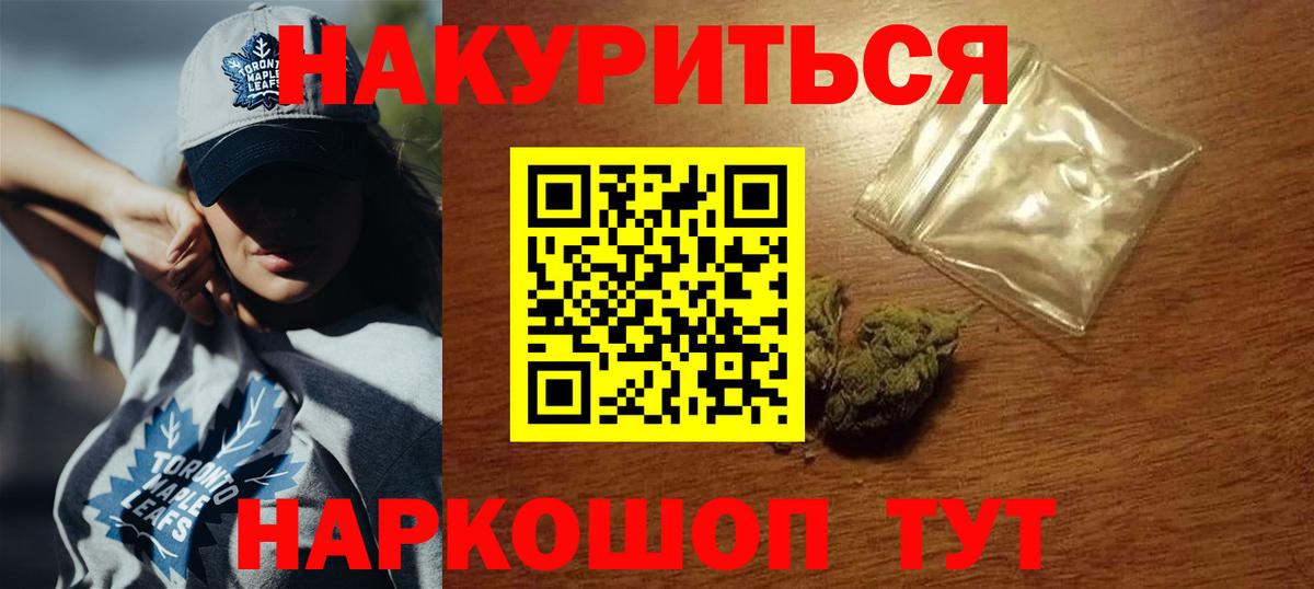 Канабис LSD WEED Междуреченск